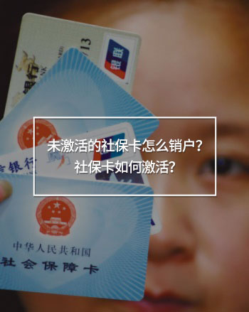 未激活的社?？ㄔ趺翠N戶