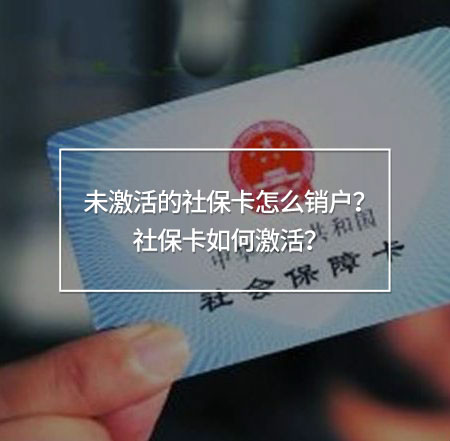 未激活的社?？ㄔ趺翠N戶
