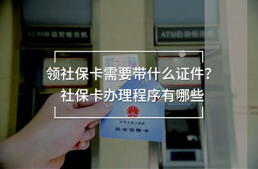 領(lǐng)社?？ㄐ枰獛裁醋C件