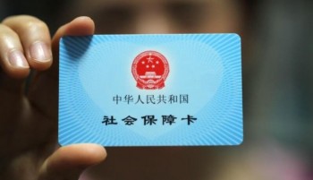 社?？ㄞk理需要什么資料