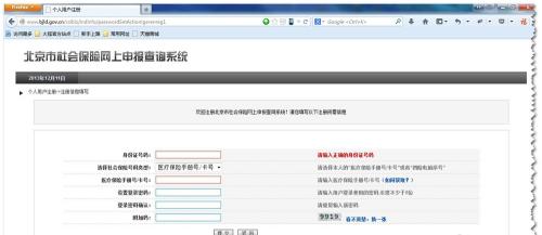 個(gè)人社保賬號(hào)怎么查詢