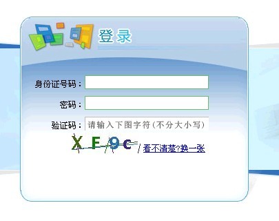 農(nóng)村社?？ú樵冇囝~怎么查