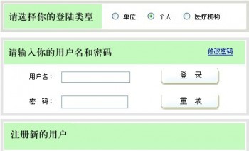 農(nóng)村社?？ú樵冇囝~怎么查
