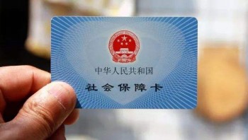 社?？梢匝a(bǔ)辦嗎？社?？ㄑa(bǔ)辦受理?xiàng)l件有哪些