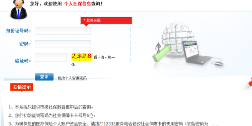 怎么查自己的社保卡號(hào)