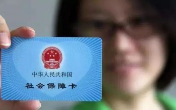 電子社保卡怎么支付