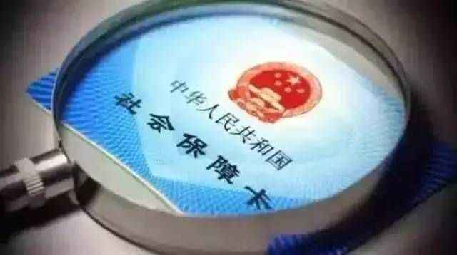 2020社保卡是全國通用