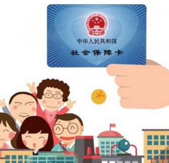 社?？ǖ难a辦流程