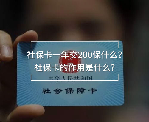 社?？ㄒ荒杲?00保什么