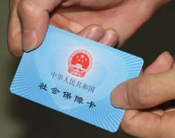 首次申請社保卡需要什么資料