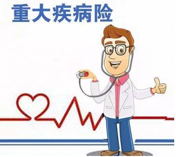 瑞泰瑞盈重疾險是哪個保險公司