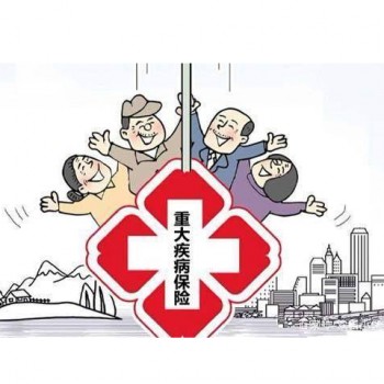 鑫祥重疾險怎么算多少錢