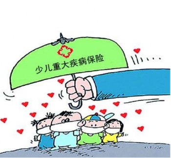 馨安惠重疾險(xiǎn)