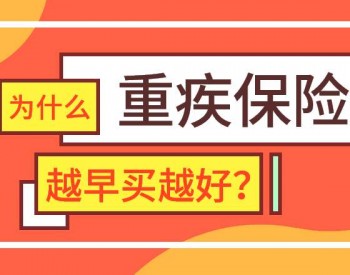 最科學配制多少重疾險
