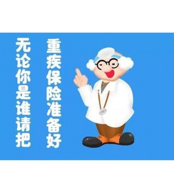 最熱銷重疾險有哪些