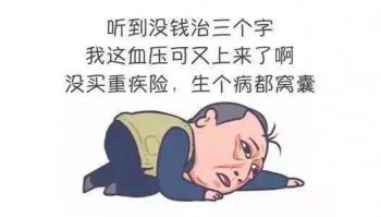 消費(fèi)型重疾保險(xiǎn)哪家好