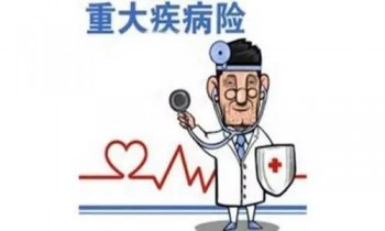 強(qiáng)直性脊柱炎在保險公司算重疾嗎