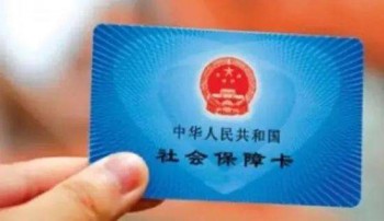 社保卡可以網(wǎng)上掛失嗎？還有什么其它掛失方法？