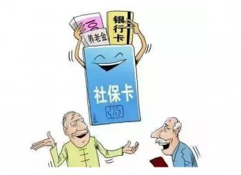 社?？ǜt(yī)保卡一樣嗎？社?？ǖ拿钣?，你都知道嗎？