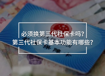 必須換第三代社?？▎?？第三代社?？ɑ竟δ苡心男?/>
                                            </div>
                                        </a>
                                        <div   id=