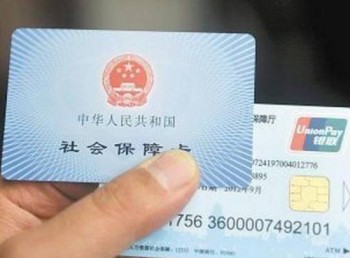 社?？ňW(wǎng)上掛失補(bǔ)辦流程有哪些？需要什么資料？