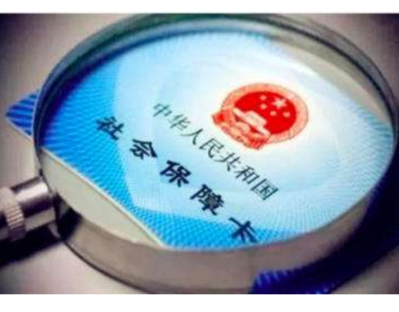 社保注銷(xiāo)流程
