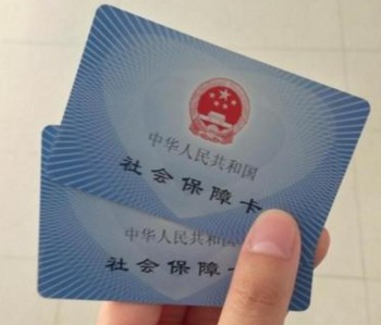 社保卡丟失如何補(bǔ)辦要多久？社?？ㄑa(bǔ)辦流程是什么？