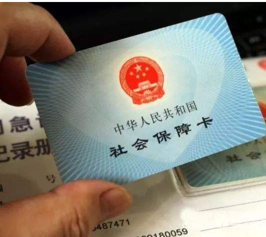 社保卡丟失如何補辦要多久