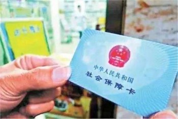 社保一卡通有什么用？一起來看看吧