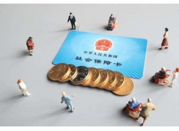 社?？▉G失別人撿到能用嗎？社保卡丟失怎么補(bǔ)辦？