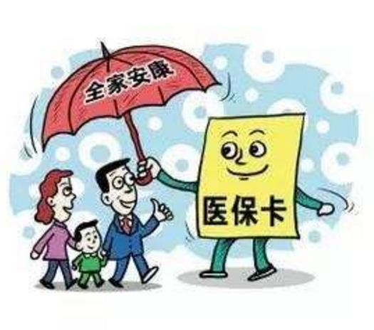 社保報銷多久到賬
