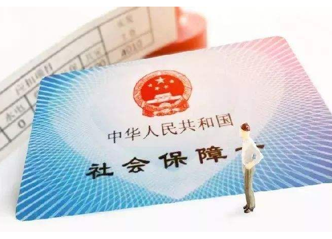 社保繳費比例2020