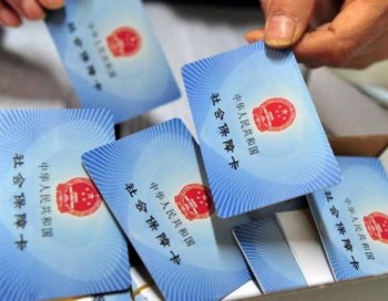社保卡激活有什么用？社?？せ盍鞒谭窒?/>
                                            </div>
                                        </a>
                                        <div   id=