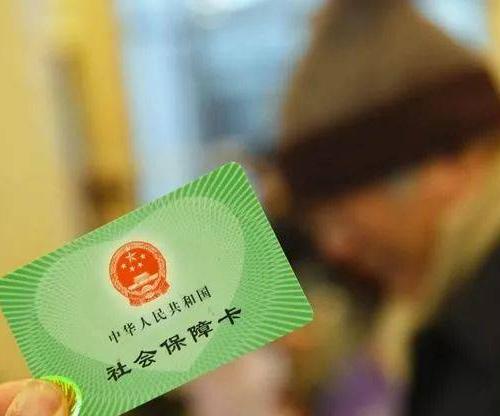 社?？ㄅc醫(yī)保卡有什么區(qū)別