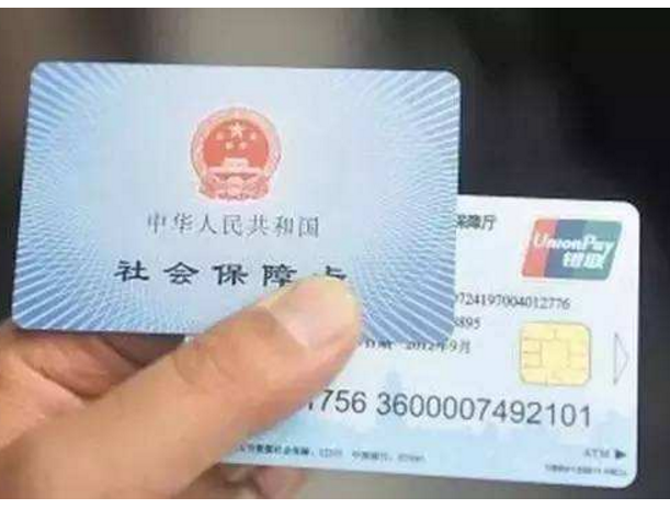 社保卡可以當(dāng)身份證用嗎