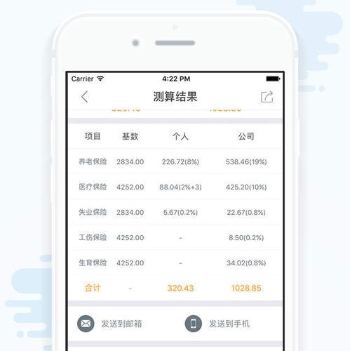 社?；鶖?shù)計算器