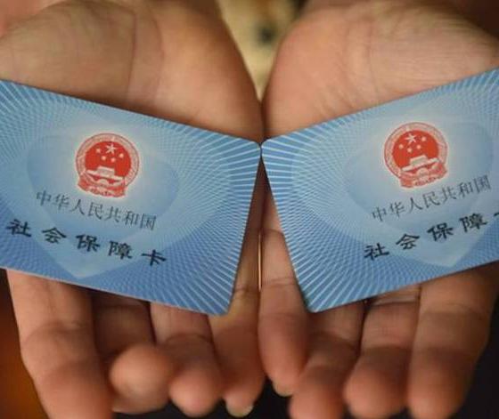 怎么查詢是否有社保卡