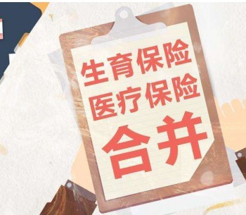 社保報(bào)銷(xiāo)生孩子費(fèi)用嗎？生孩子社保報(bào)銷(xiāo)多少費(fèi)用？