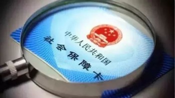 社保住院報銷流程是怎樣的 哪些費用社保報銷不了