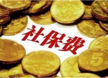社保個人繳費(fèi)怎么交？自己繳納社保劃算嗎？