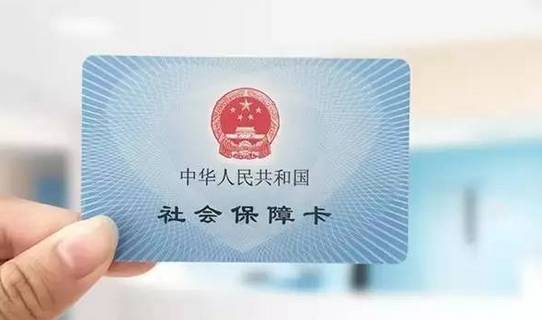 社保可以異地報(bào)銷嗎