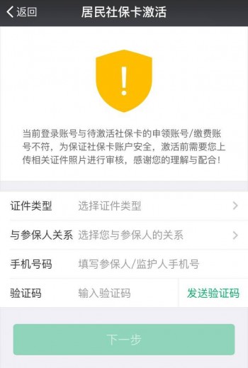 社?？ㄊ謾C(jī)上怎么激活？社保卡激活有什么用？