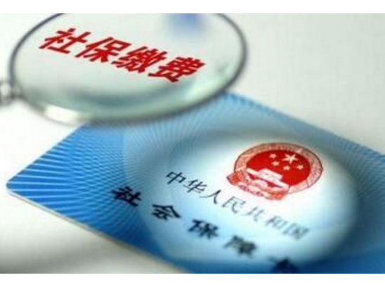 社保基數(shù)怎么查
