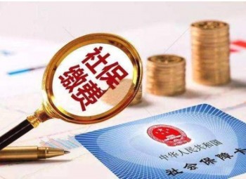 社?？ňW(wǎng)上繳費步驟有哪些？醫(yī)保是如何報銷？
