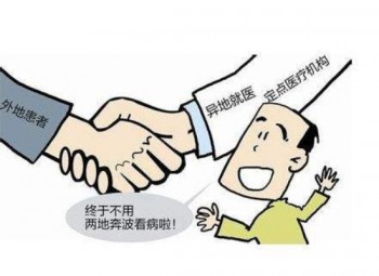 異地就醫(yī)可以報銷嗎？外地就診社保報銷流程有哪些？
