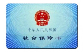 個人社保怎么報生育險？報銷條件是什么？