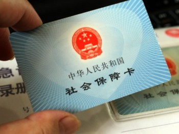 社保報(bào)銷比例2020年有哪些新的規(guī)定？社保報(bào)銷范圍有哪些？