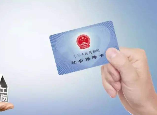 居民社保卡怎么辦理