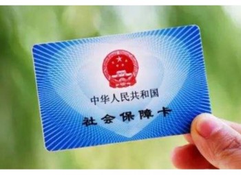 社?？梢詧箐N哪些醫(yī)療費用？醫(yī)保報銷有時間限制嗎？