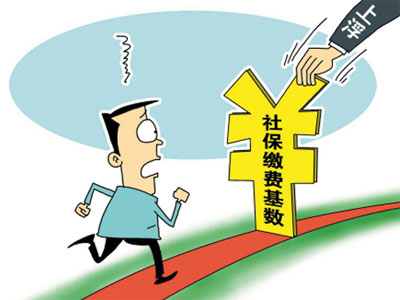 個人社保繳費標(biāo)準(zhǔn)是多少？繳費基數(shù)如何確定呢？